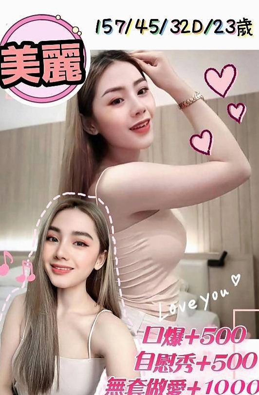 南珍 // 將軍 // 找妹妹 // 無套妹妹 // 身高167cm // 體重43kg // 胸圍C罩杯 // 年齡21歲 // 可馨熱推一枚粉嫩到爆的清純學生妹 迷人的臉蛋 外貌身材100%超讚